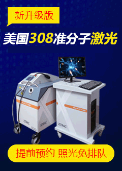 308準分子激光